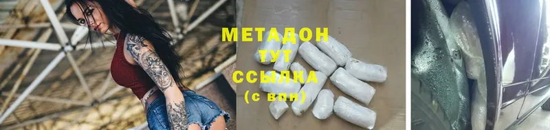 Метадон methadone  Губкин 