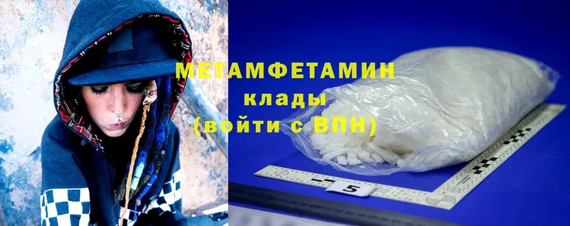 МЕТАМФЕТАМИН Methamphetamine  где продают   Губкин 